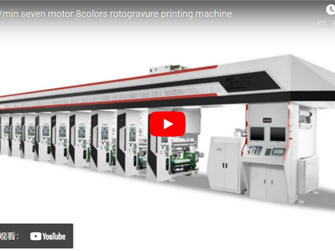 180m/min seven motor 8colors rotogravure printing machine