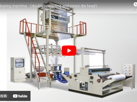 film blowing machine （double rewinding and rotary die head）