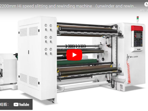 1600-2200mm Hi speed slitting and rewinding machine （unwinder and rewinder diameter 1000mm ）